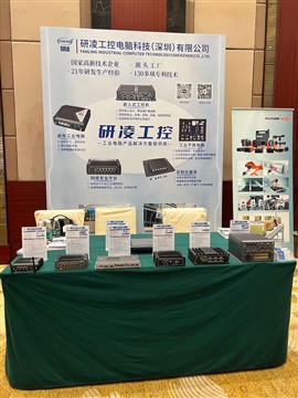 Aplicació industrial intel·ligent